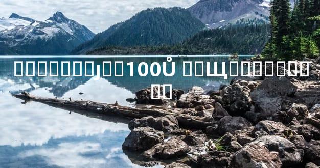 ����ھ�׼ȷ��100Ů ��Щ˵��������